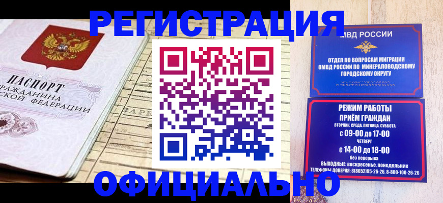 временная регистрация поиск в Дедовске