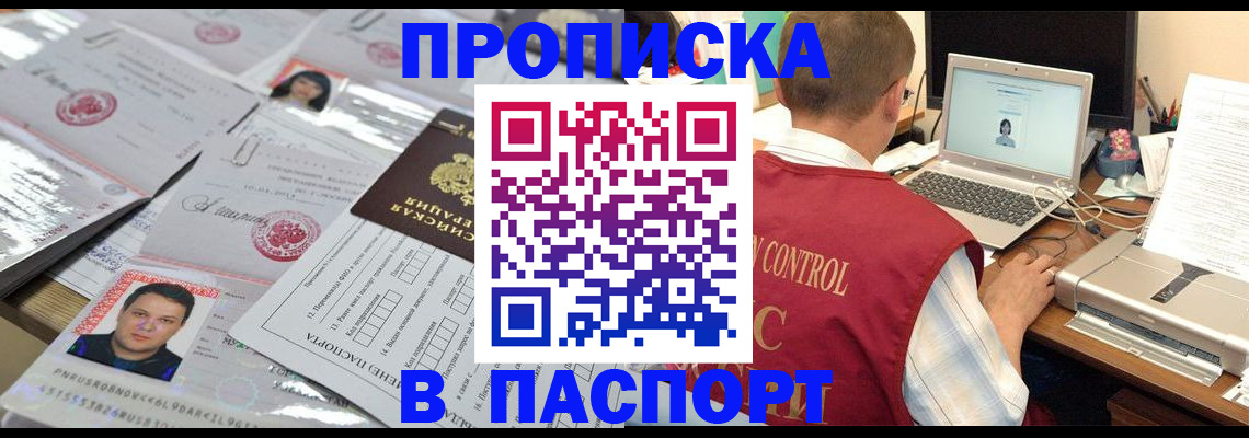 пропишу в квартире в Дедовске